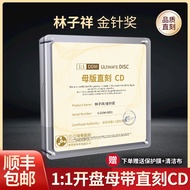 正版林子祥cd专辑 金针奖 原声母带1:1母盘直刻发烧人声试机车载cd碟片