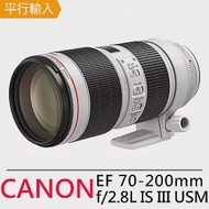 Canon EF 70-200mm f/2.8L IS III USM 遠攝變焦鏡頭*(平輸)-送專用拭鏡筆