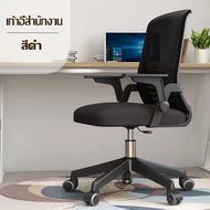 Woodpanda ( พร้อมส่ง ) เก้าอี้สำนักงาน เก้าอี้ทำงาน มีล้อปรับหมุนได้ ปรับเอนได้ 90 องศา เก้าอี้ขาเหล
