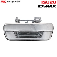 [ส่งฟรี] มือเปิดท้าย มือเปิดฝาท้าย เปิดกลาง ISUZU D-MAX ปี 2003-2011 CHEVROLET COLORADO ปี 2004-2011
