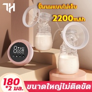 เครื่องปั้มนม ที่ปั้มนมไฟฟ้า👶แถมจุกนมหลอก ขวดนม 2ขวด👶2200mAh ที่ปั๊มนม Breast Pump เครื่องปั๊มนมไฟฟ้า ดูดปั๊มนมได้ทั้งสองเต้า วัสดุ PPที่นำเข้า ไม่มี BPA ปลอดภัย ไร้กลิ่น ปรับความแรงในการดูดได้ 9 ระดับ ไม่รู้สึกเจ็บ นวดเต้านม เครื่องปั้มนมไร้สาย