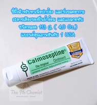 Calmoseptine Ointment ขนาด 4.0 Oz. (113 g.)