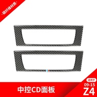 Suitable for BMW Z4 E89 Modified Central Control CD Panel Decoration Sticker BMW Z4 Carbon Fiber Int