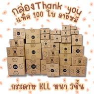 Bulk You Box Parcel 0/00/0+4/A/AA/2A/AB/C/D/E