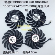 MSI GTX980 960 970 10601070 1080Ti RX470 570 580 Red Dragon Graphics Card Fan
