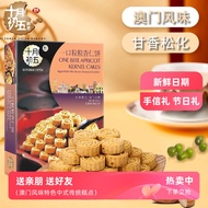 October Fifth Almond Biscuits Snacks Work Hunger Suppressing Leisure Food Nuts Flavor Macau Taste Ch