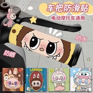 Bicycle gloves 摩托车把手贴电动车手把套自行车电瓶车自行车自行车等防滑饰贴纸 现货 热卖Ready Stock