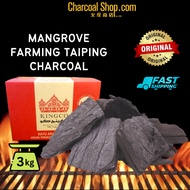 ✬CHARCOAL BBQ ARANG KAYU 火炭 (Taiping Faing Mangrove Charcoal Arang Bakau - 3kg)❇