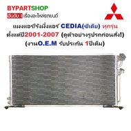Air Conditioner Panel/Air Honeycomb MITSUBISHI LANCER CEDIA (CEDIA) All Models Year 2001-2007 (PL316