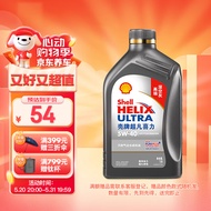 壳牌（Shell）机油全合成机油5w-40(5w40) API SP级 1L 超凡喜力2代灰壳