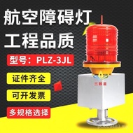 /Flashing Manufacturer Signal Light Construction Warning Light PLZ-3JL Obstacle Light High-rise Dire
