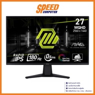 MSI MAG 275QF - 27" RAPID IPS 2K 180Hz ADAPTIVE SYNC MONITOR (จอมอนิเตอร์) : By Speed Computer By Sp