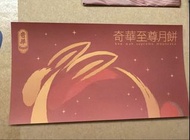 奇華迷你蛋黃奶皇月