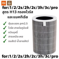 รับประกันสามปี Xiaomi ไส้กรองอากาศ xiaomi xiaomi air purifier filter xiaomi filter เครื่องฟอกอากาศ ไ