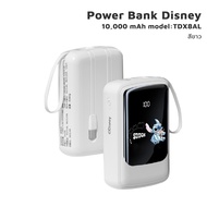 Disney Power bank 10000mAh พาวเวอร์แบงค์ ดิสนีย์ พร้อมสายชาร์จ จอแสดงดิจิตอล LED ชาร์จได้พร้อม4เครื่