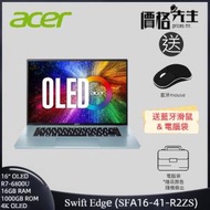acer - Swift Edge (16'' OLED/R7-6800U/1*16G/1000G) 筆記型電腦 - SFA16-41-R2ZS 送電腦袋+藍牙mouse