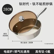 全城熱賣 - Y61 有鈦陶瓷炒鍋【附钢化蓋】鈦晶瓷不沾鍋 平底鍋 炒菜鍋 煎炒兩用鍋 炒鍋 煎鍋