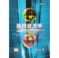 個體經濟學 楊雲明 第五版#25春天市集