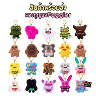 Fuggler's Teething Monster Plush Pendant Doll Keychain Fuggler Keychain