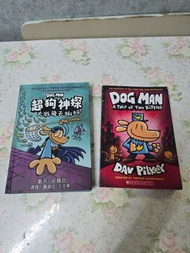 DOG MAN 超狗神探