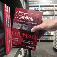 [Gemilang store888]AI时代人性的弱点Thinkers年度新管理图书，让你在AI时代重拾人类独一无二的价值