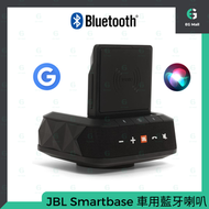 SmartBase 行車用手機免提收音抗噪藍牙喇叭底座 Siri Google ADAS - 普通版 - 平行進口