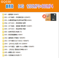 【现货2024新款】【当天发货】 已整理好--GQ038--越南鼓 usb歌曲dj 抖音最火越南鼓小猫多鱼 otg usb type c mp3 songs usb song 2024高清mp4 us