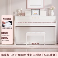 Hong Kong betsy betsy b321 Milk White Electric Piano Solid Wood 88-Key Hammer Household Beginner Ele