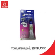 SOFT PLASTIC Glue
