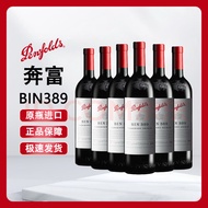 奔富（Penfolds）奔富BIN  赤霞珠设拉子 干红葡萄酒 750ml  澳大利亚 原瓶木塞进口 23年 750mL 6瓶 389 整箱六支装