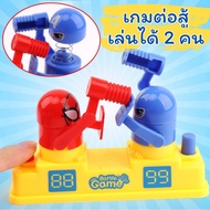 Head-Fighting Toys 2-Person Board Game 2 Children's Fighting Battle Toy Skill-Enhancing