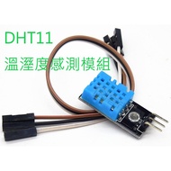 [Maker Market] DHT11 Temperature Humidity Sensing Module Arduino