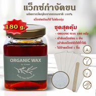 แว๊กซ์กำจัดขน แว็กขนรักแร้ แว็กซ์กำจัดขน ขา แขน แว๊กซ์กำจัดขนน้องสาว Bikini wax แว๊กขน Hair removal 