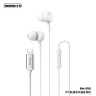 REMAX - (白色) iPhone耳機 ipad耳機 apple耳機線 蘋果耳機 有線耳機有線 Lightning插孔 耳塞式耳機 立體聲耳機 低音 帶麥克風耳機 with Mic microph