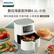 【Philips 飛利浦】健康氣炸鍋 白色(HD9252/01)