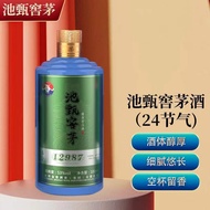 Kweichow Maotai Town Chi Zhenjiao Mao (24 solar terms) sauce-flavored liquor pure grain br贵州茅台镇池甄窖茅(