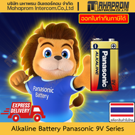 ถ่าน Alkaline V9 Panasonic รุ่น 6LR61T/1SL กำลังไฟ 9V แพ็ค 1 ชิ้น