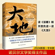 Genuine Book Earth Saiyan Pearl with Earth Trilogy Earth Genuine Foreign Literature Nobel Literature