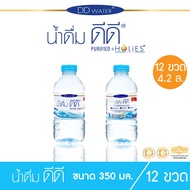 💧 DD Drinking Water® น้ำดื่ม ดีดี 350 มล. แพ็ค 12 ขวด 💧