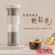 【THERMOS膳魔師】冷萃咖啡機(EHAT-3501E-FW) 奶昔白
