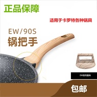 CAROTE CAROTE Pan Handle Pan Handle 90S Frying Pan Lid Button EW Side Ear Pan Handle Accessories Ori