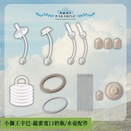 New Accessories [Little Lion King Simba] Yunmi Wide Mouth Baby Bottle/Water Bottle Water