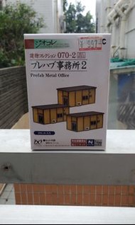 TOMYTEC 1/150 事務所