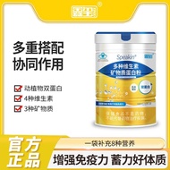 Shoot 1 Shot 2Speakin®Multivitamin Mineral Protein Powder Blue Hat Certification Nourishing Nutritio