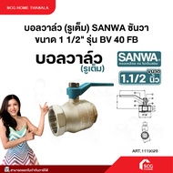 Ball Valve (Full Hole) SANWA Size 1 1/2" Model BV 40 FB Khun Phaap's Products Are Ready To Ship.