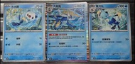 Pokemon，水水獺, 大劍鬼, 雙刃丸，一set  5元