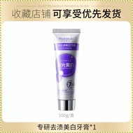 Whitening Toothpaste Lasting Toothpaste Instant Brightening Inhibit Yellowing of Teeth