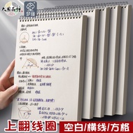 Flip Up Notebook b5 Coil Notebook Grid Notebook High School Students College Students Use Learning N