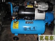 凌鷹 台灣製造 雙汽缸 3.5HP 30L 空壓機 ， 心動價實施中！實在太好康了！(特價)