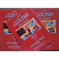 Morality Banin Juz 1 Meaning of Pegon